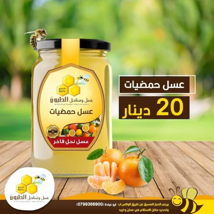 عسل حمضيات - طعم منعش وفوائد صحية من مناحل وعسل الطيون